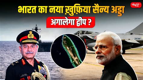 Agalega Island Is This India S New Strategic Military Base