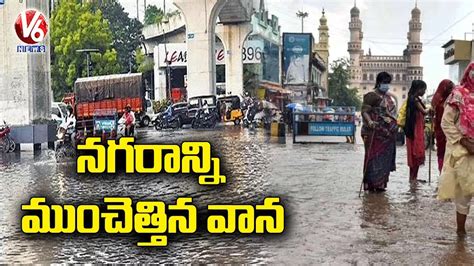 Heavy Rains Hit Across Hyderabad Motorists Facing Problem V6 News