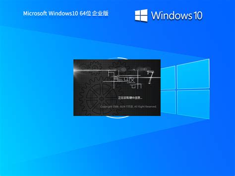 Win10企业版系统下载 2024最新Win10 22H2企业版ISO镜像下载 系统之家