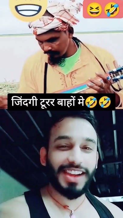 जिंदगी टूर्र बाहों मे🤣😆🤣shorts Funny Fun Comedy Viral Video