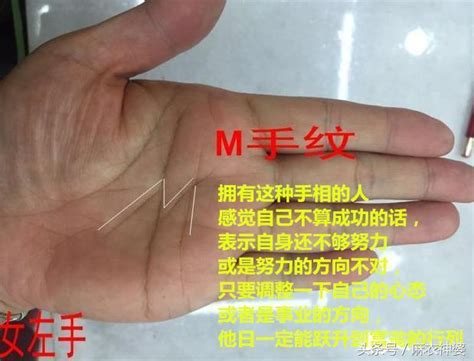 手相中擁有「m」紋之人，40歲註定是人中龍鳳，功成名就 每日頭條