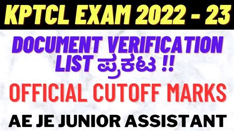 Kptcl Document Verification Kptcl Official Cutoff Marks Ae Je