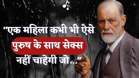 Sigmund Freud Wisdom Quotes सगमड फरयड क कह बहमलय बत