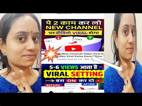 Video Viral Kaise Karen How To Viral Video On Youtube Youtube Video