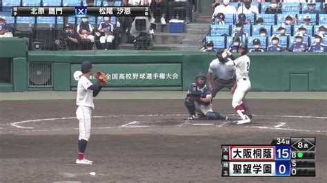 ベースボールキング⚾🥎 On Twitter 📡夏の甲子園🏟️ 9日目・第3試合 ＜2回戦＞ 大阪桐蔭 19 － 0 聖望学園（終） 大