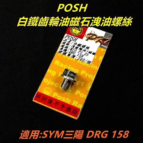 Posh Sym Drg Yahoo