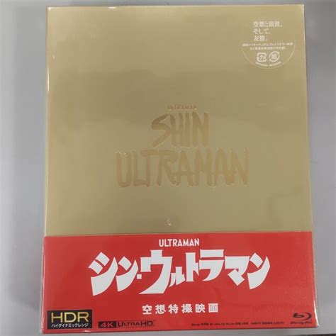 新品・未開封 シン・ウルトラマン Blu Ray特別版4k Ultrahdの通販 By かとじゅん｜ラクマ