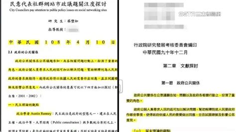 狂轟蔡壁如論文涉抄襲 柯文哲pk簡舒培「互嗆雙標」 Yahoo奇摩汽車機車