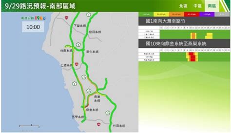 中秋連假首日「國道多路段紫爆」 疏運措施、壅塞路段一次看｜四季線上4gtv