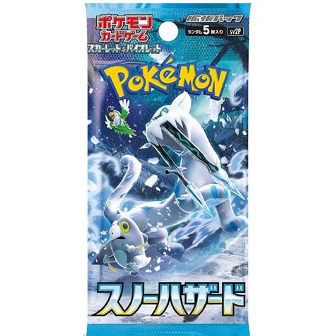 Stream Only Jpn Pokemon Snow Hazard Booster Pack Cardtopia Nz