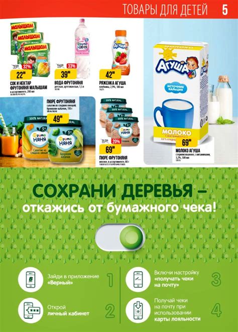 Каталог ВЕРНЫЙ - Суперпредложения (Санкт-Петербург, Ленинградская область)