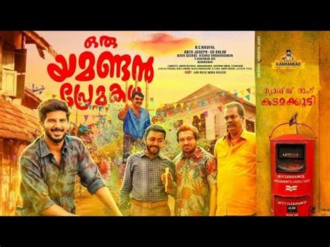 Oru Yamandan Prema Kadha Malayalam Full Movie Hd Youtube