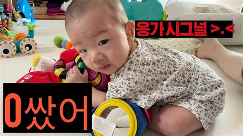 👶육아브이로그 💩응가 시그널┃응가한 범인은 누구┃응가마려워 급하다 급해┃아기변비┃영유아변비┃ 화질 1080p 설정 추천