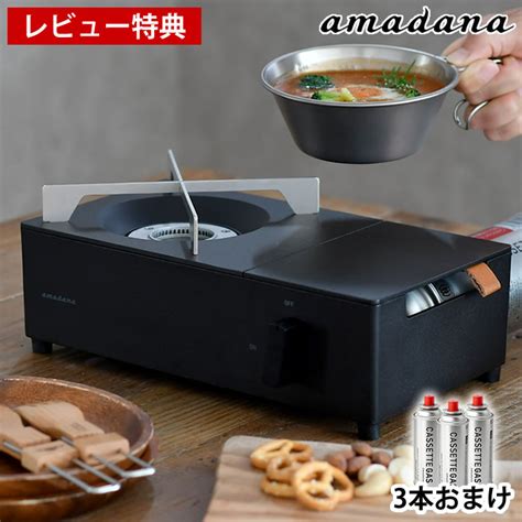 【1日は店内ほぼ全品p10倍！】アマダナ 小型カセットコンロ おまけ専用ボンベ3本 カセットコンロ ミニ ガスコンロ 1口 アルミダイキャスト