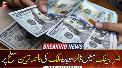 US Dollar Crosses Rs 175 Mark Against Pakistani Rupee YouTube