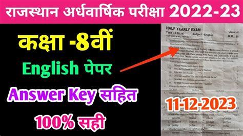 Rbse Class Th English Half Yearly Paper Rajasthan Board Half