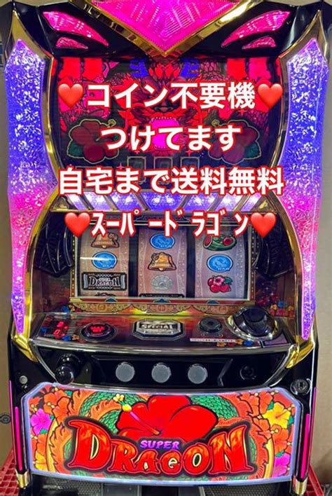 華麗 パチスロ実機 ノーゲームノーライフ コイン不要機付 スロット 家スロ パチンコパチスロ Mn