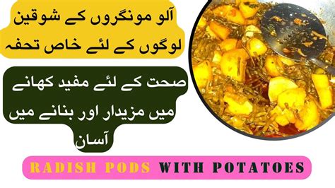 Aalu Moongray Recipe Aloo Moongray Recipe By Food Recipes Aha Healthy