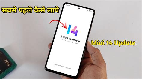 Miui 14 Subse Pahle Kaise Laye All Redmi Mobile Miui Miui 14 Update