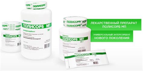 Полисорб при поносе у взрослых, детей и при беременности