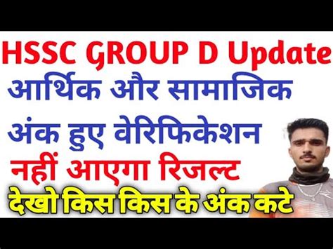 HSSC CET GROUP D UPDATE CET Group D Results इस दन आएग रजलट