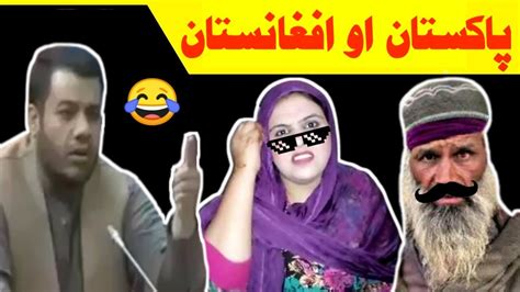 Pakistan Vs Afghanistan Pashto Funny Memes By Atlak Mtulak 2021 Youtube