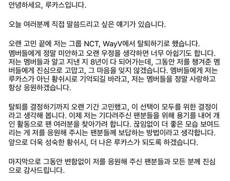 인스티즈 on Twitter 정보 소식 루카스 NCT WayV 탈퇴 심경 개인인스타 업데이트 https instiz