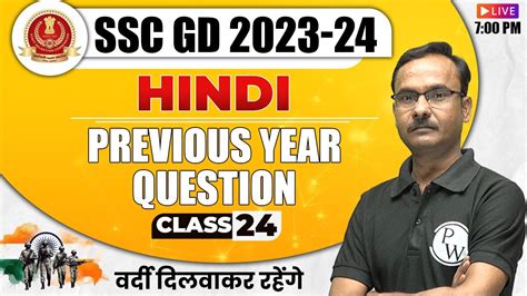 Ssc Gd Hindi Previous Year Questions Ssc Gd Hindi