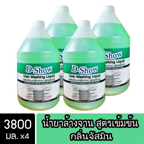 4ชิ้น ถูกกว่า Dshow น้ำยาล้างจาน สีฟ้า กลิ่นจัสมิน ขนาด 3800มล