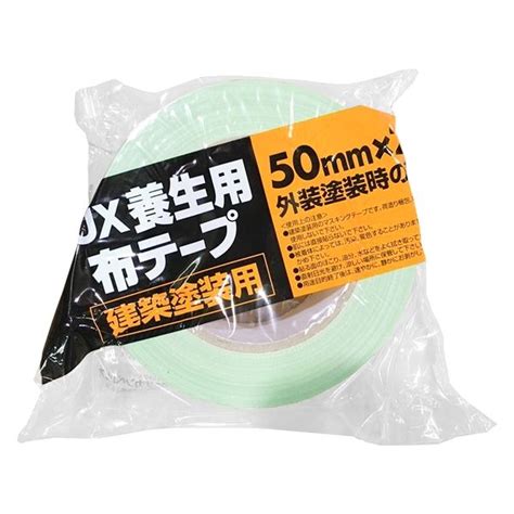 Ux養生用布テープ グリーン 幅50mm×長さ25m カンペハピオ 1セット（10巻：1巻×10） アスクル