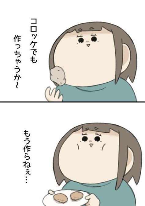 2019年07月08日のツイート Icon315 さんのマンガ ツイコミ仮