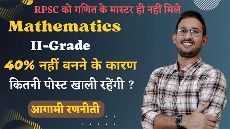 Rpsc Nd Grade Maths Result Cut Off Marks