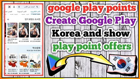 How To Change Country In Play Store To Korea Play Points YouTube