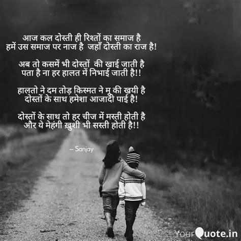 आज कल दसत ह रशत क Quotes Writings by Abhimanyu Rajput