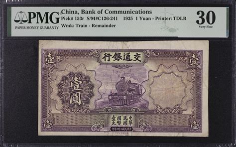 民国二十四年交通银行壹圆。库存票。china Republic Bank Of Communications 1 Yüan 1935