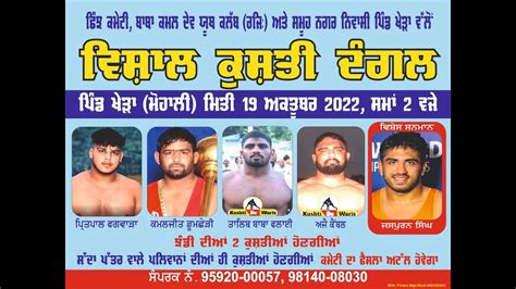 LIVE KUSHTI DANGAL KHERA MOHALI 19 OCT 2022 YouTube