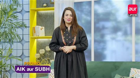 Promo Aik Aur Subh Morning Show Th February Aur Life