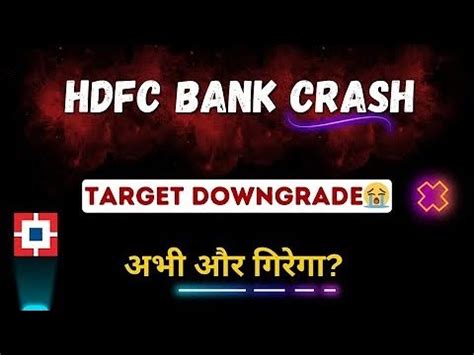 HDFC Share CRASH क SHOCKING HIDDEN करण hdfc bank share latest news