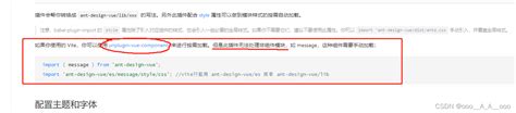 Vue30viteant Design Vue 按需加载（非组件模块） Csdn博客