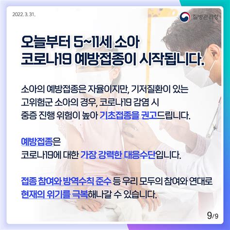 코로나19 「해외 주요 국가 방역 현황 통계327기준」 카드뉴스 홍보자료 알림·자료 질병관리청