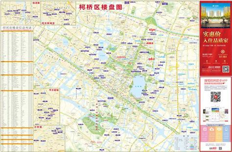 绍兴市柯桥区地图 桥区详细 桥区 第9页 大山谷图库