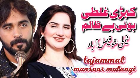 Kehri Galti Hoi Aye Zalim Tajammal Mansoor Malangi Live Show Fsd