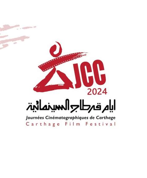 Africiné JCC 2024 Tunis les inscriptions sont prolongées