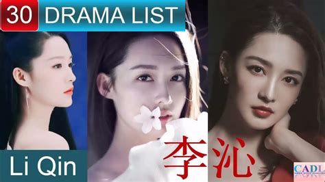 李沁 Li Qin Drama List Li Qin S All 30 Dramas Cadl Youtube