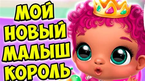 😍Мой любимый детский сад😍КОРОЛЬ! Милые малыши лол Babies - YouTube
