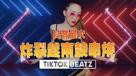 💥九月抖音最火炸裂越南鼓串烧 Vol 1 💥 Hot Dj Tiktok Remix Lagutiktok Tiktokviral