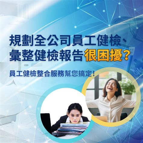 2023健檢中心推薦哪一間？醫聯網大數據統計用戶青睞的健檢中心名單 醫聯網mednews