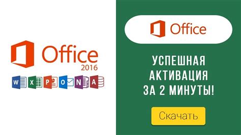 Активатор Office Professional Plus для Windows. Скачать Активатор ...