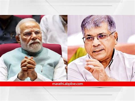 Prakash Ambedkar Latur Sabha Highlights Slams Bjp Narendra Modi Ncp