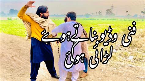 Funny Video Bnaty Howy Larie Ho Gye MAHAR ZOHAIB Vlogs YouTube